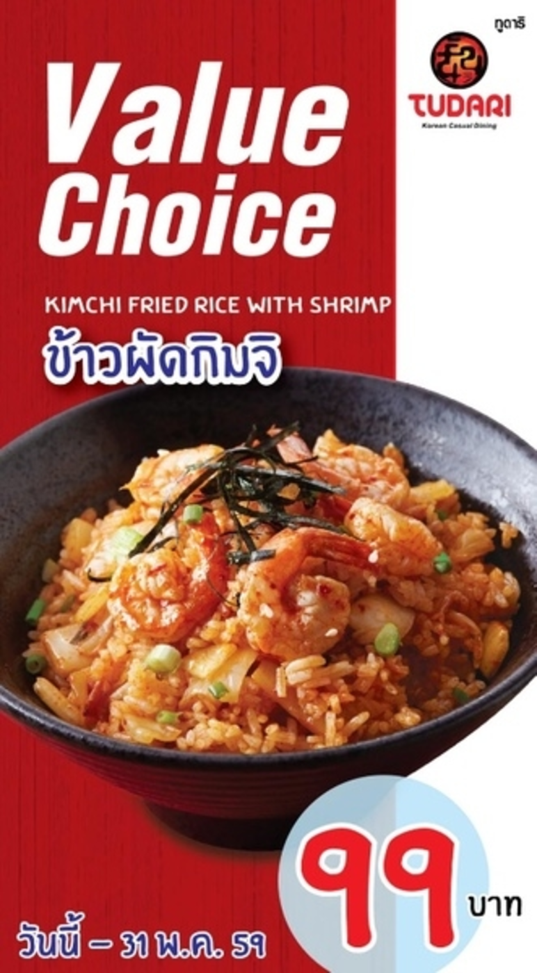 ร้านทูดาริ เอ็กซ์เพรส จ.เชียงใหม่ ส่งแคมเ...