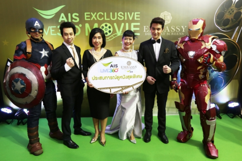 ขนความพิเศษมาเติมเต็มให้ลูกค้าแบบ 360 องศ...