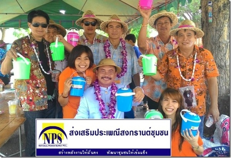 เมื่อเร็วๆนี้ บริษัท เนชั่นแนล เพาเวอร์ ซ...