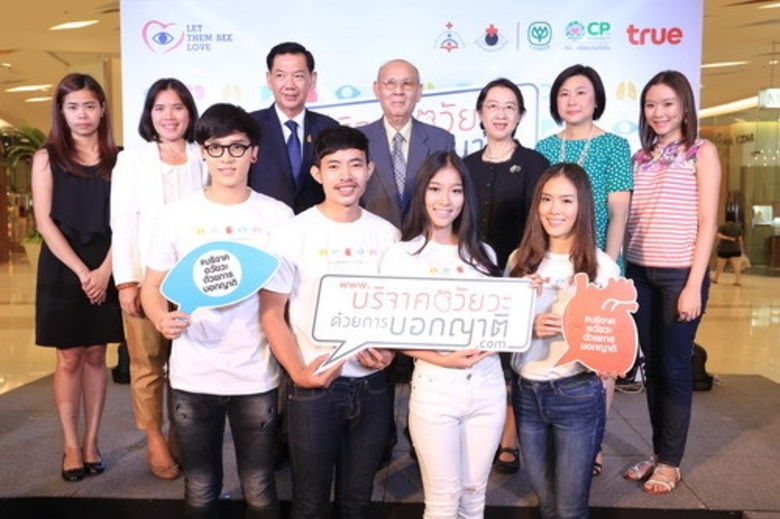 เครือเจริญโภคภัณฑ์ และทรู คอร์ปอเรชั่น ร่...