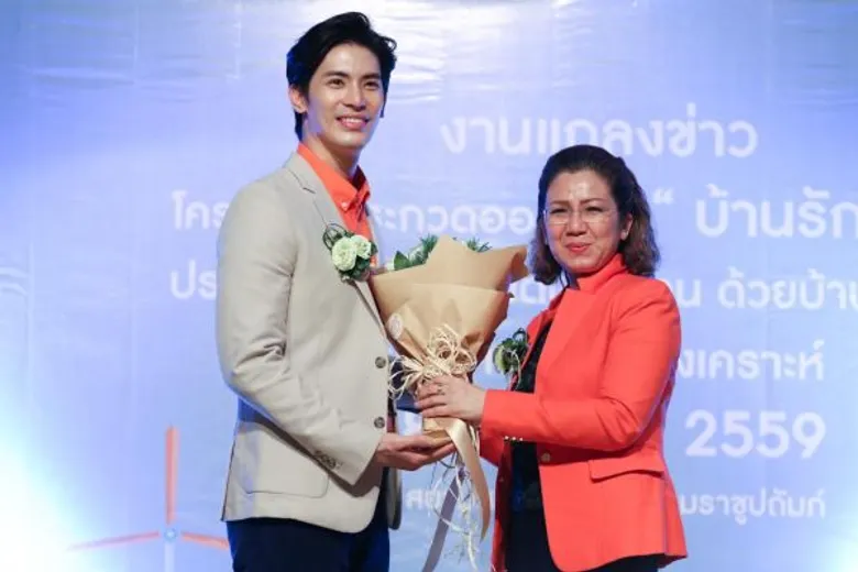 ธอส. สานฝันนิสิตนักศึกษา ค้นหาสุดยอดนักออกแบบในโครงการประกวดแบบ “บ้านรักษ์โลก”