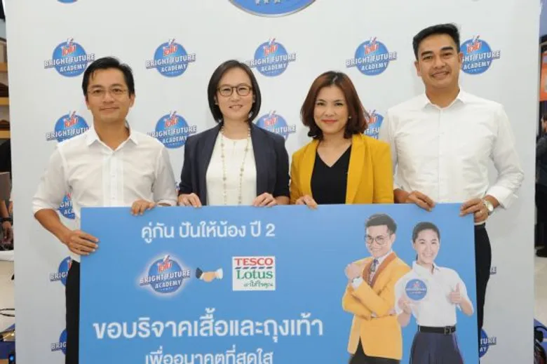 โอโม จับมือ เทสโก้ โลตัส เปิดแคมเปญ “คู่กันปันให้น้อง ปี 2” ปันน้ำใจ ช่วยเด็กไทยด้วยการร่วมบริจาคเสื้อ