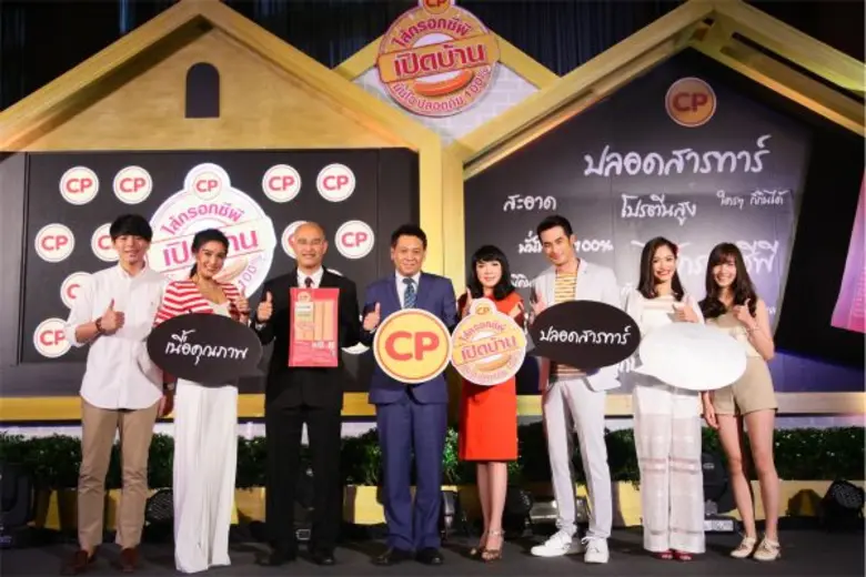 "ไส้กรอกซีพี เปิดบ้าน ปลอดภัย มั่นใจ 100%...