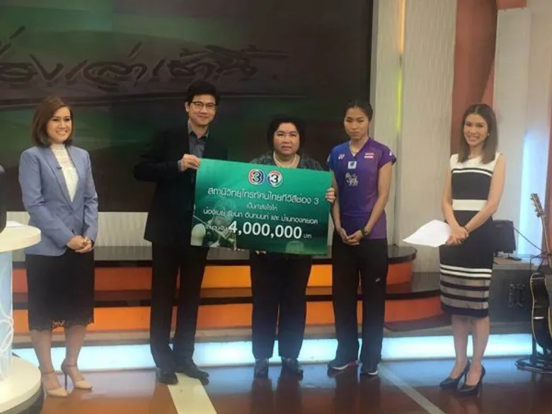 “น้องเมย์-รัชนก” ยิ้มร่า ช่อง 3 อัดฉีด 4 ล้านบาท เดินสายรับมอบผ่านรายการ “เรื่องเล่าเช้านี้”