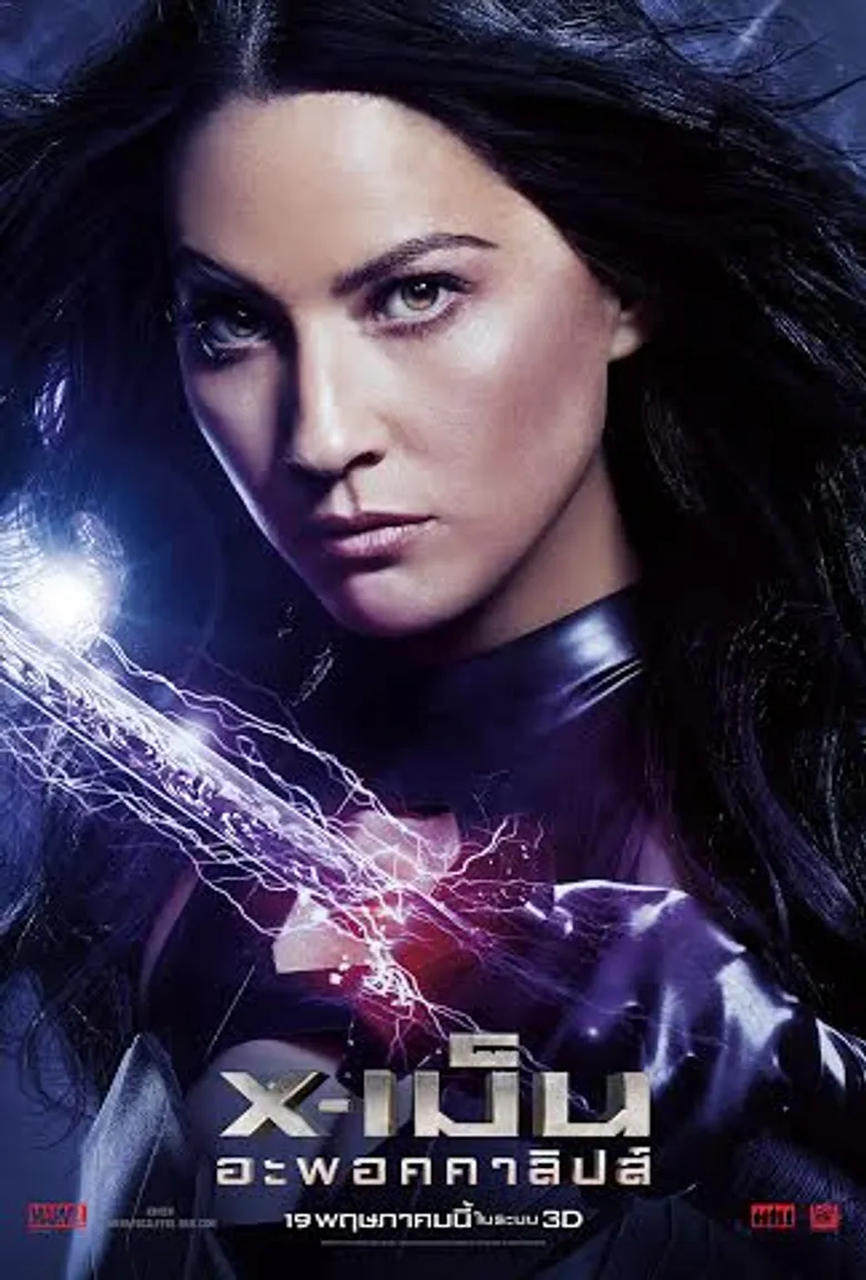 Movie Guide: รู้จัก 5 มนุษย์กลายพันธุ์ในคลิปมาใหม่ X-Men: Apocalypse 19 พฤษภาคมนี้ในโรงภาพยนตร์