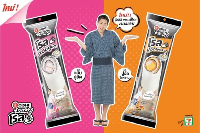 โออิชิ เทรนดี้ โรล รสชาติล่าสุด !!