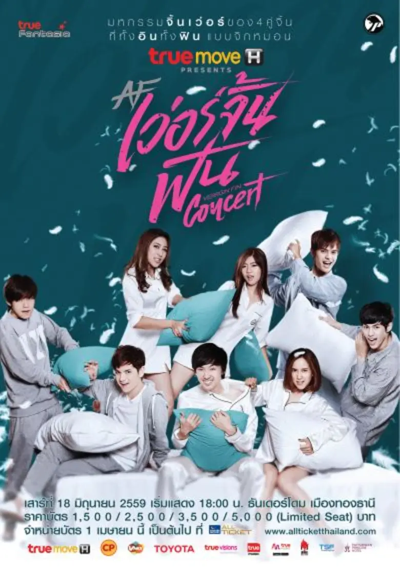 เต๋า – คชา เผย มี 'เซอร์ไพร์ส’ ให้แฟน ๆ จิ้นแบบไม่มีเม้ม! ใน AF เว่อร์ จิ้น ฟิน คอนเสิร์ต !!