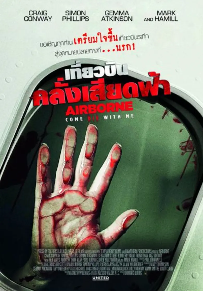 วันศุกร์ที่ 13 พฤษภาคม 2559 : เวลา 16.30 ...