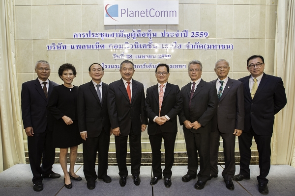 นายสรรพัชญ โสภณ (ที่ 4 จากซ้าย) ประธานกรร...