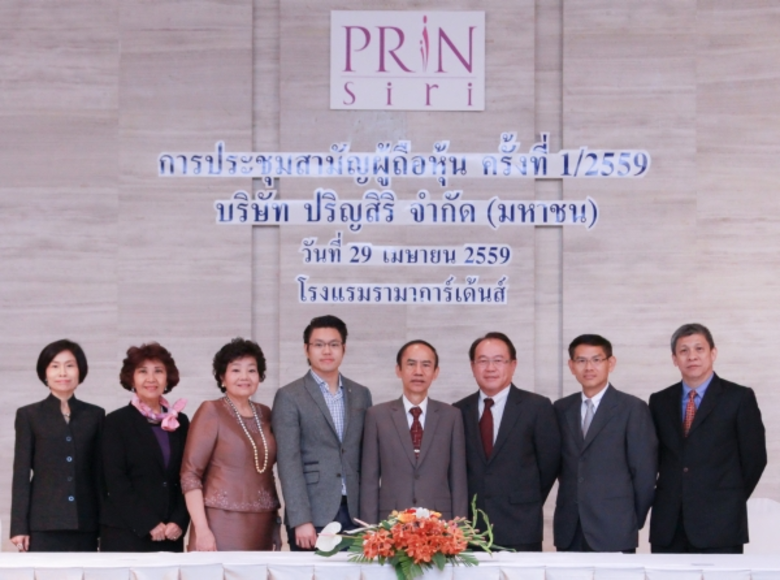 ศ.ดร.วรภัทร โตธนะเกษม ประธานกรรมการ (ที่ ...