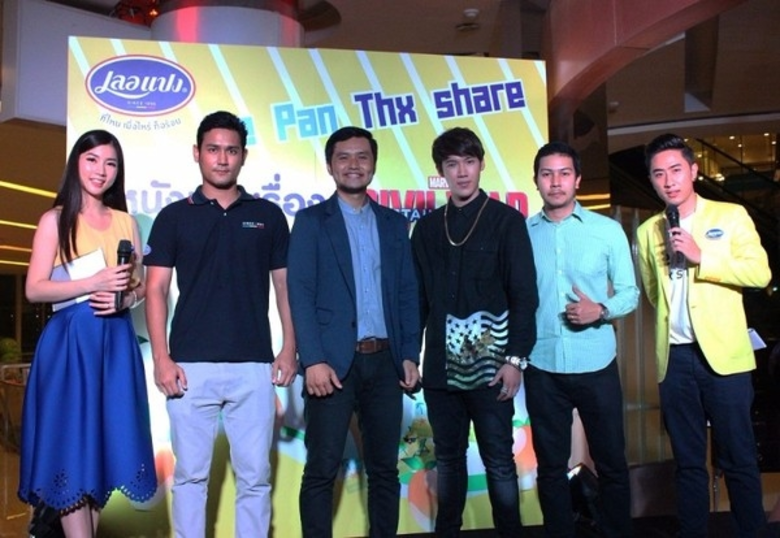 เมื่อเร็ว ๆ นี้บริษัท ซีพีแรม จำกัด (ลาดก...
