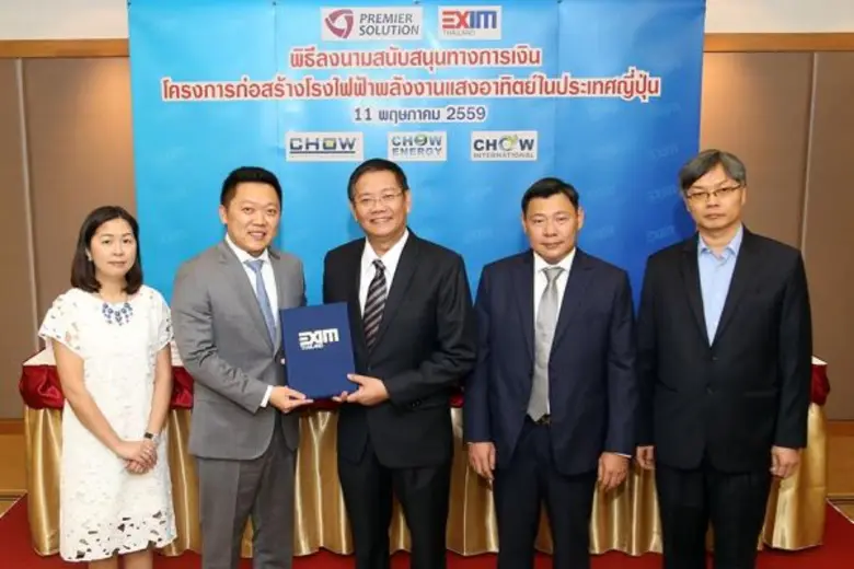 นายเขมทัศน์ สายเชื้อ รักษาการกรรมการผู้จั...