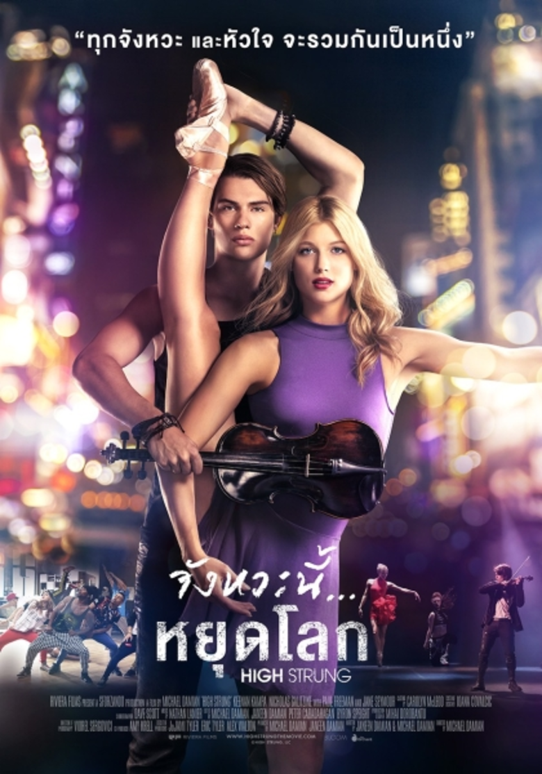 Movie Guide: ลืมหนังเต้นทุกเรื่องที่คุณเคยดู เพราะนี่คือการรวมศิลปะทุกแขนง ทุกจังหวะ มาปะทะกันให้เวทีนี้ลุกเป็นไฟ ใน “High Strung จังหวะนี้หยุดโลก”