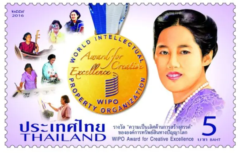 สมเด็จพระเทพรัตนราชสุดาฯ สยามบรมราชกุมารี...