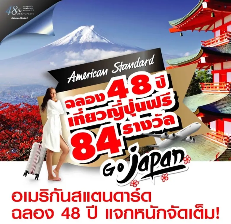 บริษัท บุญถาวรเซรามิค เชียงใหม่ จับมือกับ...