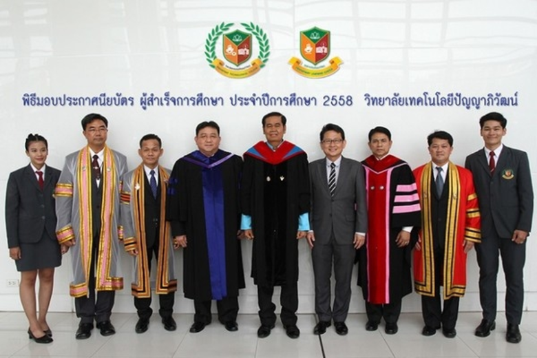 วิทยาลัยเทคโนโลยีปัญญาภิวัฒน์ มอบประกาศนี...