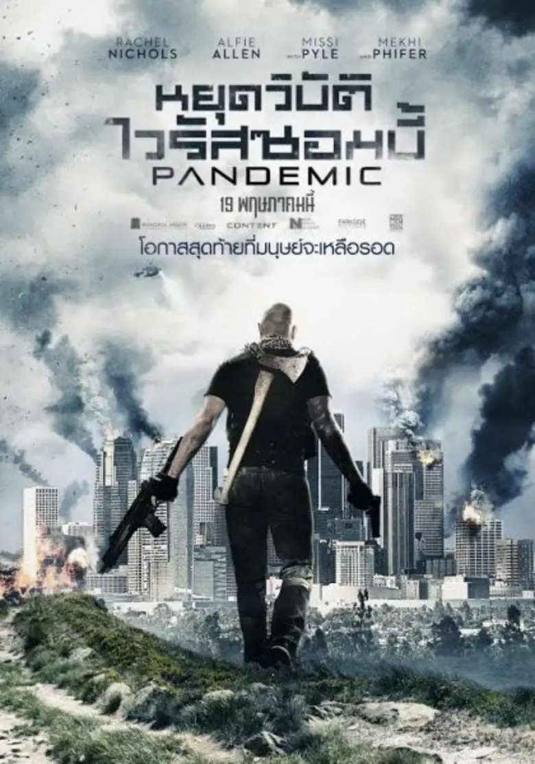 Movie Guide: “PANDEMIC หยุดวิบัติไวรัสซอมบี้” ประสบการณ์ล่าซอมบี้ ไม่เคยใกล้ตัวเท่านี้มาก่อน!
