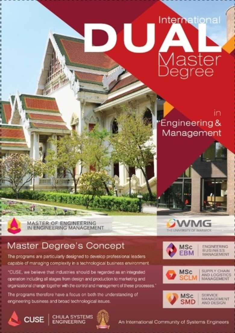 จุฬาฯ จับมือ Warwick เปิดหลักสูตรป.โทอินเตอร์แบบ Dual Degree สาขาการจัดการด้านวิศวกรรม ปั้นวิศวกรไทยเป็นผู้บริหารมืออาชีพ พร้อมให้ทุนการศึกษากว่า 500,000 บาท