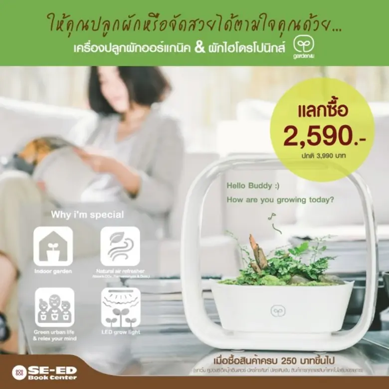 "เครื่องปลูกผักออร์แกนิคและไฮโดรโปนิกส์ G...