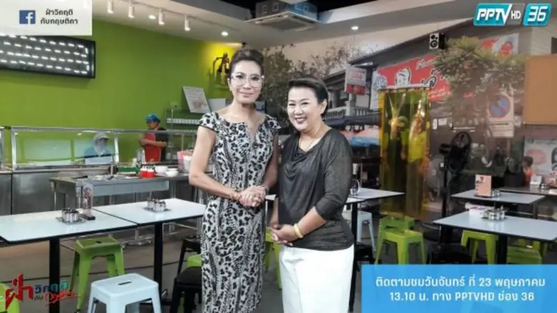 วันจันทร์ที่ 23 พฤษภาคม 2559 : เวลา 13.10...