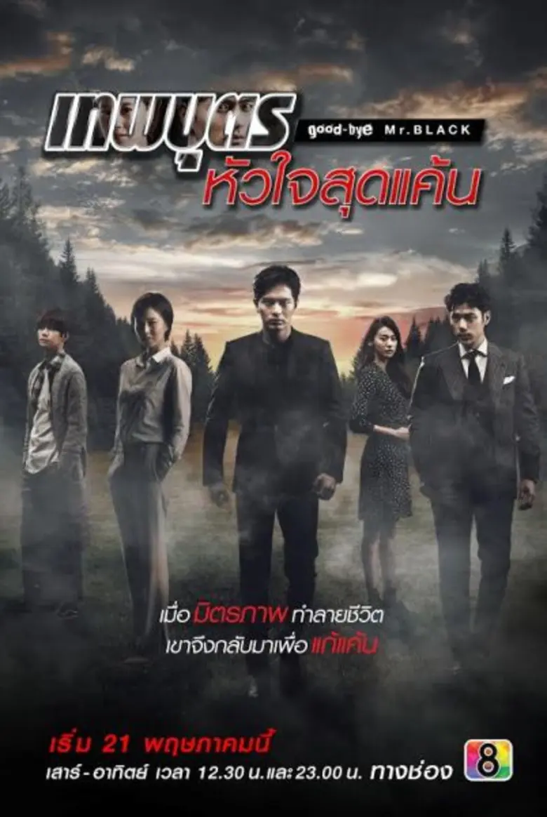 คอละครเกาหลีฟินแน่นอน สถานีโทรทัศน์ ช่อง ...