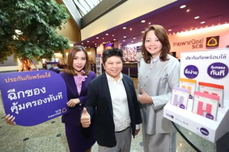 SCB partners with Samaggi Insurance to launch 'Prom Chai Insurance’ A new speedy insurance available at SCB counters nationwide