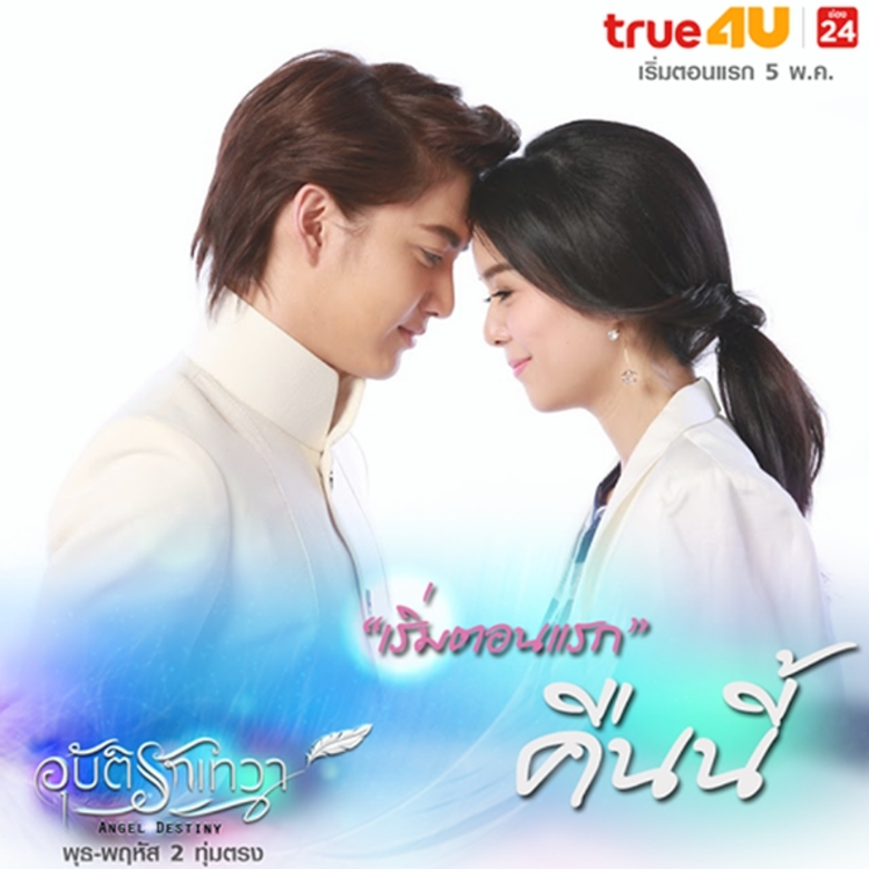 กระโดดมารับบทพระเอกในซีรี่ส์ "อุบัติรักเท...