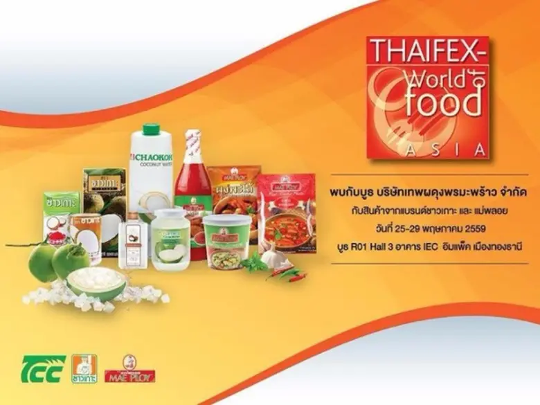 เทพผดุงพรมะพร้าวจัดบูธสุดยิ่งใหญ่ พร้อมนำ...