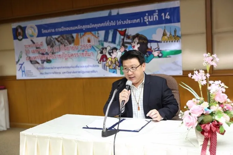 โปรแกรมวิชาอุสาหกรรมท่องเที่ยวฯ ราชภัฏโคราช ฝึกอบรมมัคคุเทศน์ทั่วไป (ต่างประเทศ) รุ่นที่ 14
