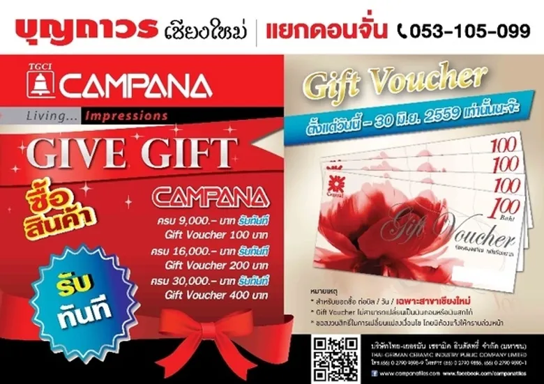 บุญถาวร เชียงใหม่ ชวนช้อปกระเบื้องและสุขภัณฑ์ ราคาสุดพิเศษ