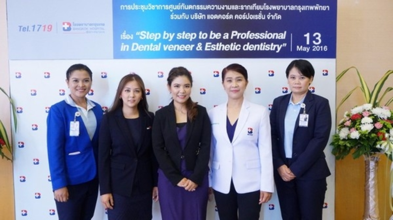 ศูนย์ทันตกรรมความงามและรากเทียมโรงพยาบาลก...