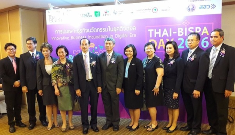 สมาคมหน่วยบ่มเพาะธุรกิจและอุทยานวิทยาศาสต...