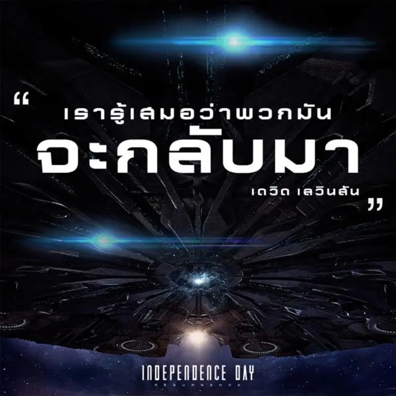 สงครามครั้งยิ่งใหญ่เกิดขึ้นแล้วโลกกำลังจะ...