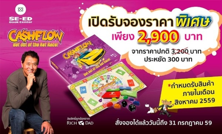 จองวันนี้...รับราคาพิเศษ!!! เพียงชุดละ 2,...
