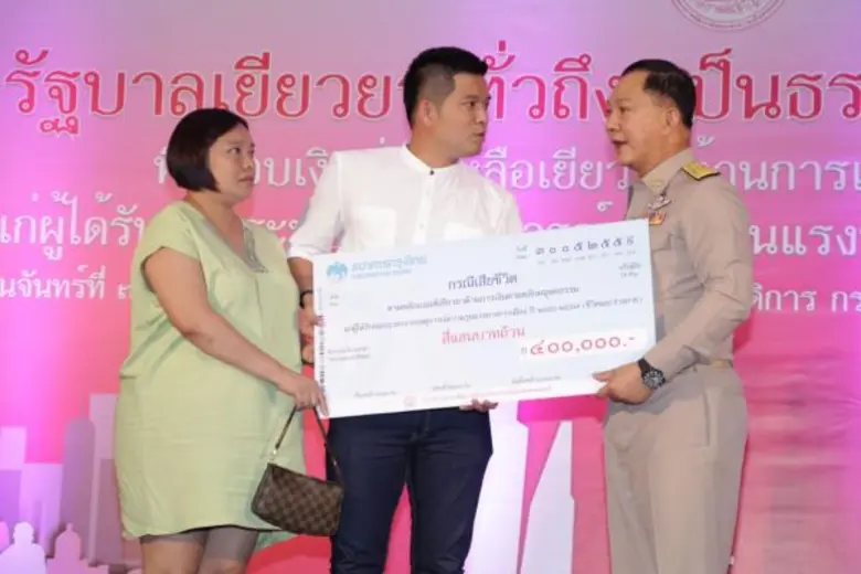 พม. มอบเงินช่วยเหลือเยียวยาด้านการเงินตามหลักมนุษยธรรม แก่ผู้ได้รับผลกระทบจากเหตุการณ์ความรุนแรงทางการเมือง ปี ๒๕๕๖ - ๒๕๕๗ (ชีวิตและร่างกาย)
