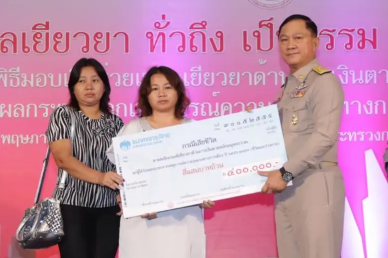 พม. มอบเงินช่วยเหลือเยียวยาด้านการเงินตามหลักมนุษยธรรม แก่ผู้ได้รับผลกระทบจากเหตุการณ์ความรุนแรงทางการเมือง ปี ๒๕๕๖ - ๒๕๕๗ (ชีวิตและร่างกาย)