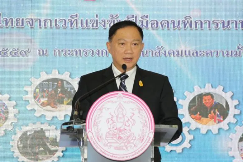 พม. จัดพิธีมอบโล่และเงินรางวัลเชิดชูเกียรติแก่คนพิการไทย จากการแข่งขันฝีมือคนพิการนานาชาติ ครั้งที่ ๙ (9th International Abilympics) เมื่อวันที่ ๒๒ – ๒๘ มีนาคม ๒๕๕๙ ณ เมืองบอร์กโดซ์ สาธารณรัฐฝรั่งเศส