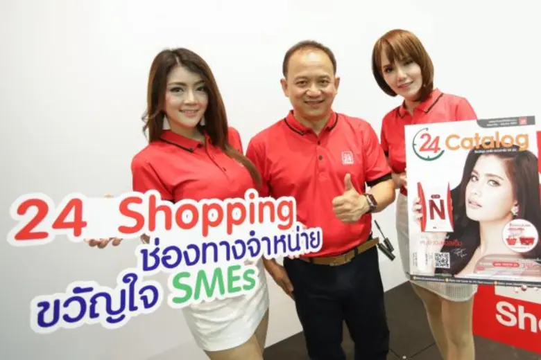 ทเวนตี้โฟร์ ช้อปปิ้ง บริษัทในกลุ่มซีพี ออ...
