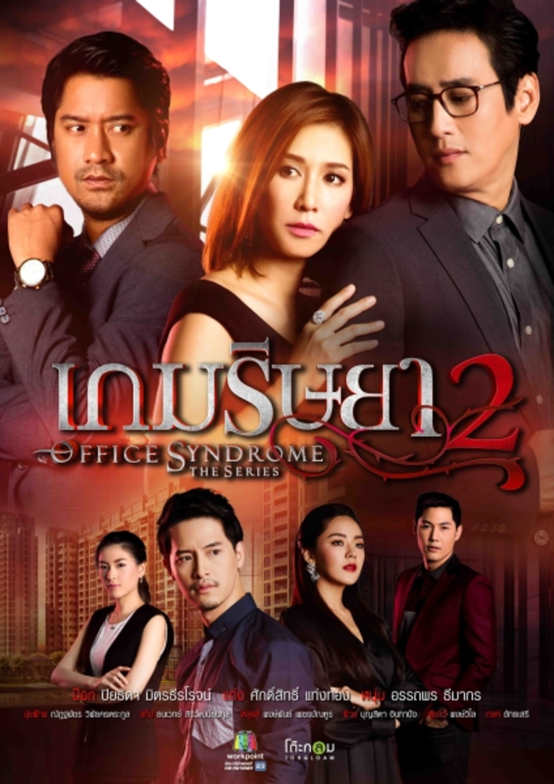 ผลิตโดย : บริษัท โต๊ะกลมโทรทัศน์ จำกัด กำ...