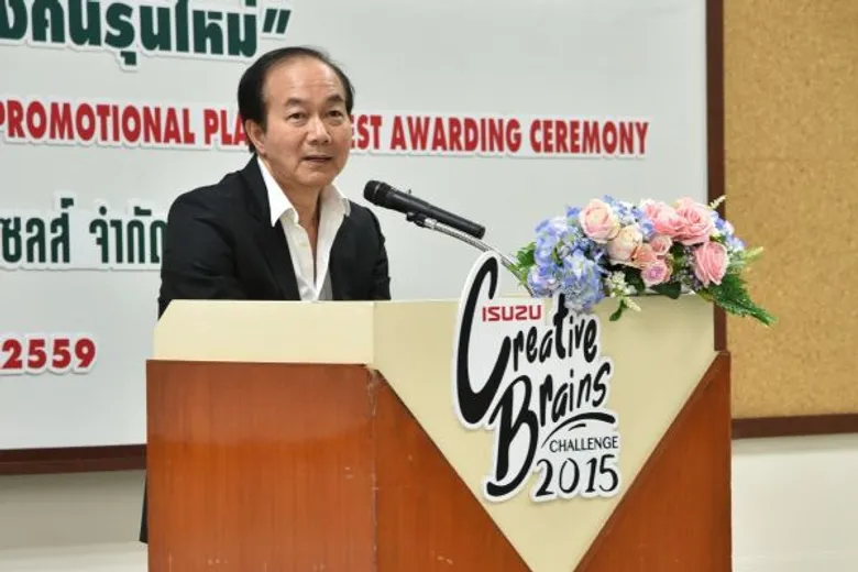 ทีม “ลาเมอดองซิปอเช่” จากธรรมศาสตร์ คว้ารางวัลชนะเลิศ ในโครงการ Isuzu Creative Brains Challenge 2015