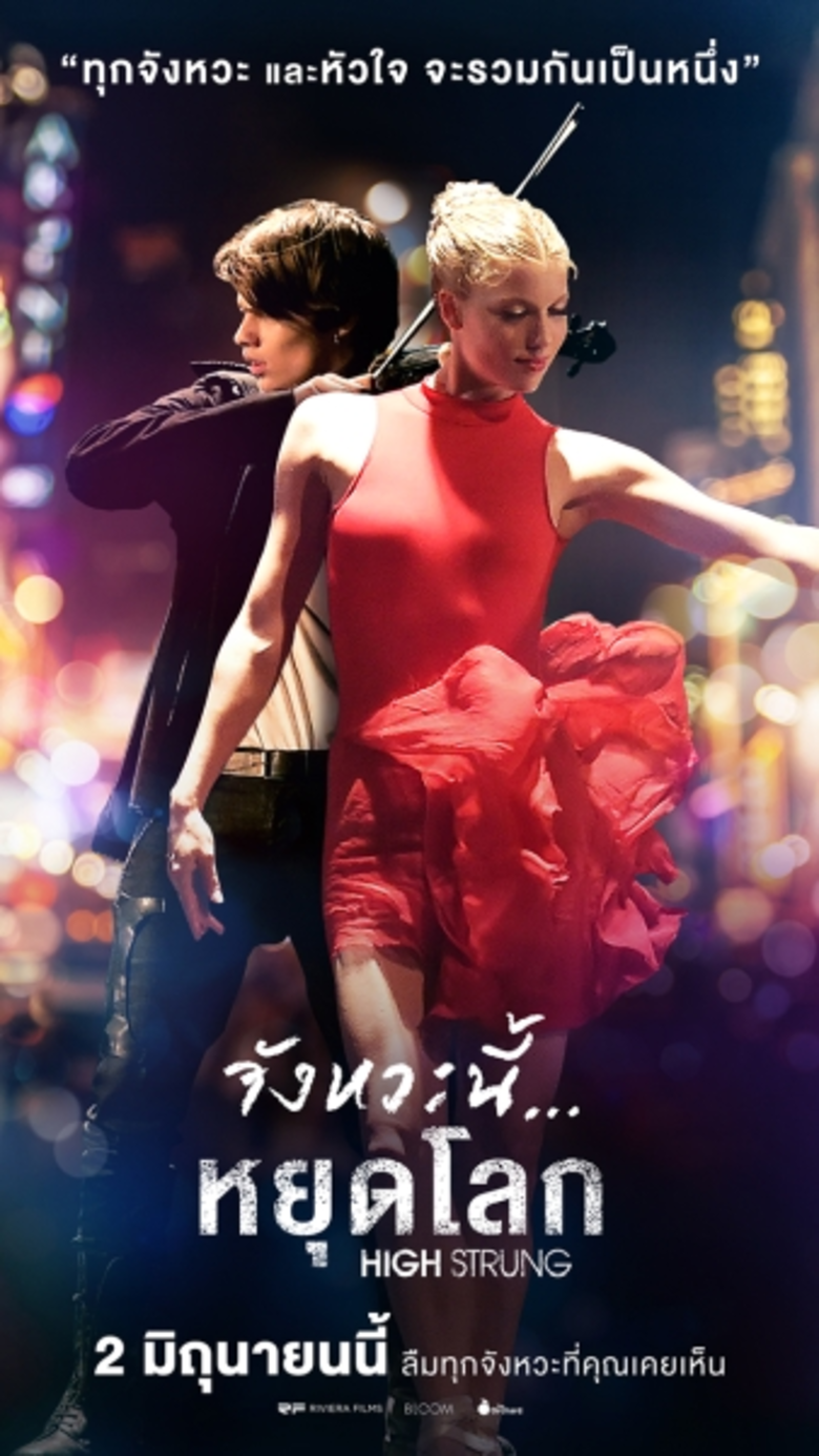 หลายคนเคยดูภาพยนตร์มิวสิคัล-เต้นรำมาหลายส...