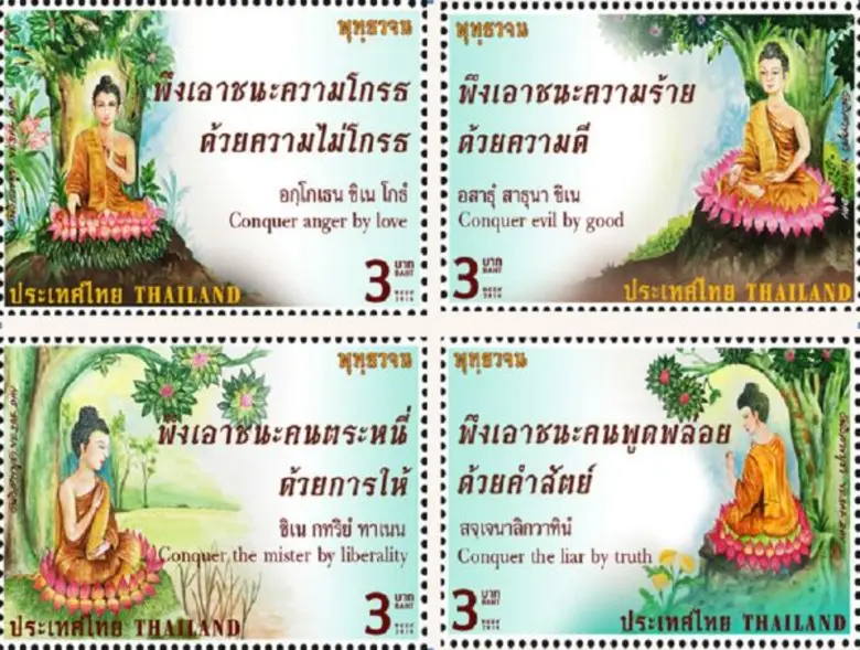 บริษัท ไปรษณีย์ไทย จำกัด (ปณท) เปิดตัวแสตมป์ที่ระลึ...