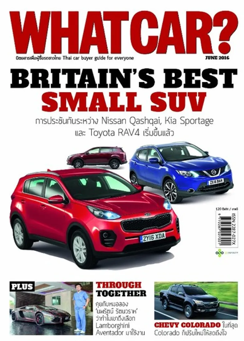 นิตยสาร WHATCAR? Thai Edition ฉบับที่ 35 เดือนมิถุนายน 2559 วางแผงแล้ววันนี้