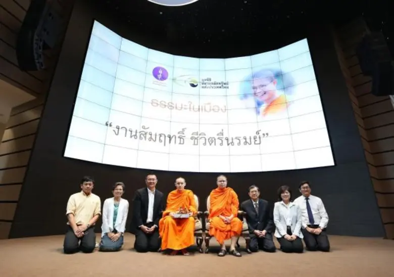 ดร. ชัยวัฒน์ วิบูลย์สวัสดิ์ ประธานกรรมการ...