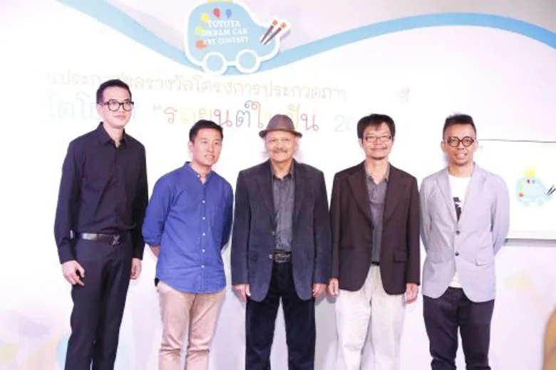 โตโยต้าประกาศผลรางวัลการประกวด TOYOTA Dream Car Art Contest 2016 ชิงถ้วยพระราชทานจากสมเด็จพระเทพรัตนราชสุดาฯ สยามบรมราชกุมารี