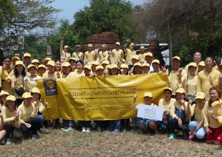 อาสาสมัครพนักงานกรุงศรีจำนวนกว่า 100 คน ร...
