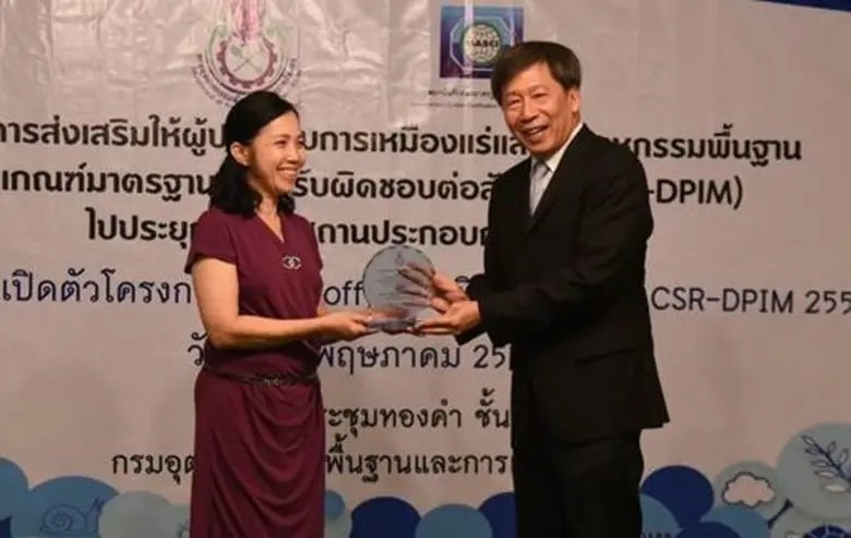 บริษัท ผาแดงอินดัสทรี จำกัด (มหาชน) หรือพ...