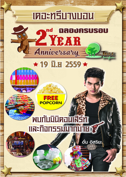 เตรียมฉลองกันแบบมันส์ๆกับคอมมูนิตี้มอลล์ส...