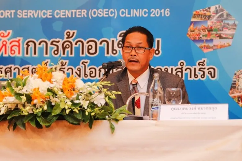 บรรยากาศงานสัมมนา One Stop Export Service Center (OSEC) Clinic 2016 ถอดรหัสการค้าสร้างโอกาสสู่ตลาดฮาลาลอาเซียน
