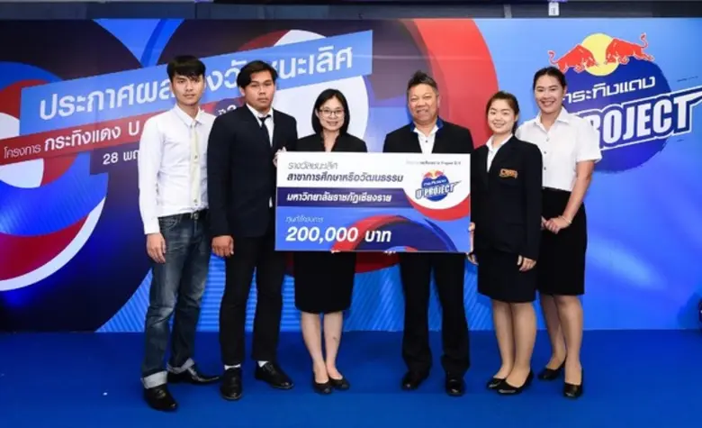กระทิงแดง ยู โปรเจค ปี 3 ประกาศผล 4 ทีมชนะเลิศ
